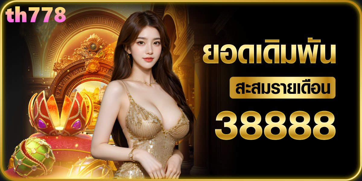 เศรษฐี 99 สล็อตเครดิตฟรี