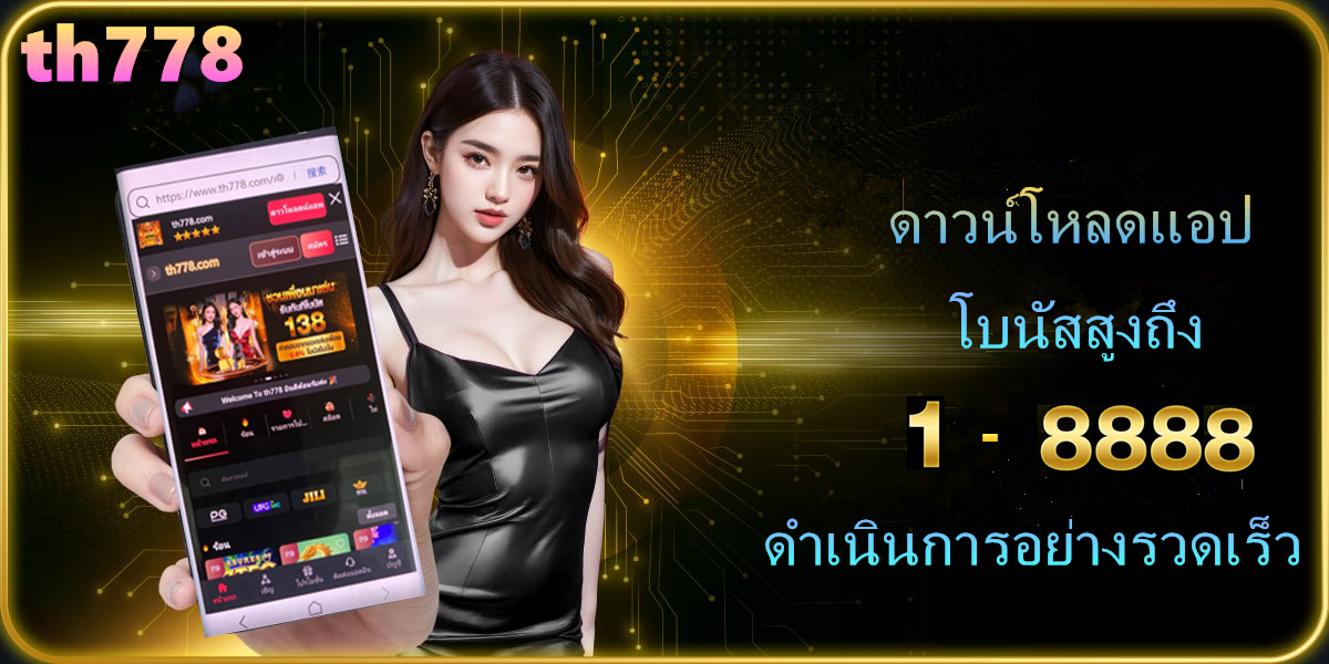 ทางเข้า gclub1688