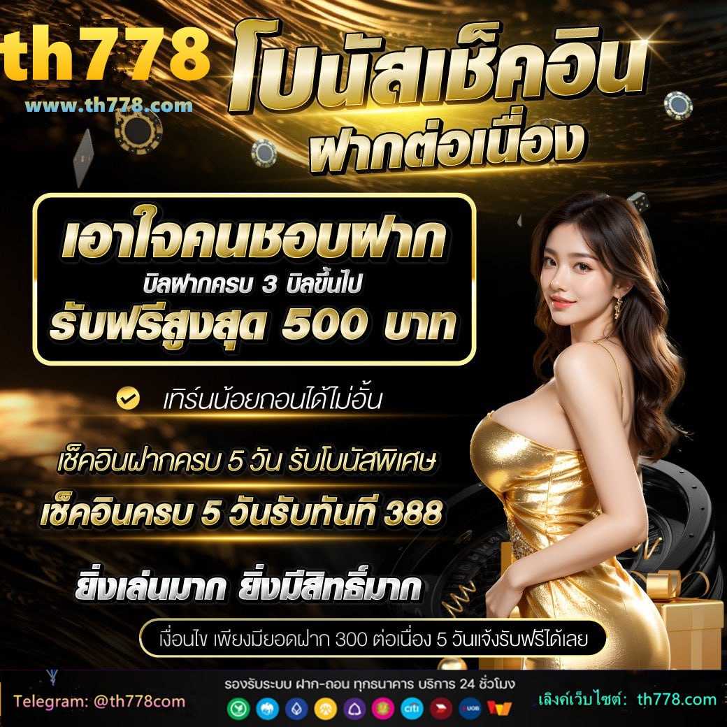 ฝาก1รับ20ล่าสุด2565