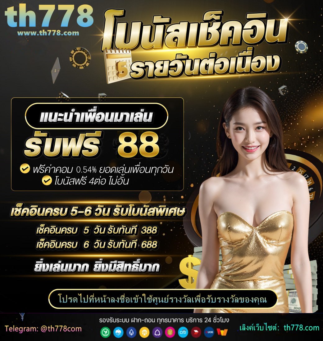 สถิติหวยออกปี 64 65