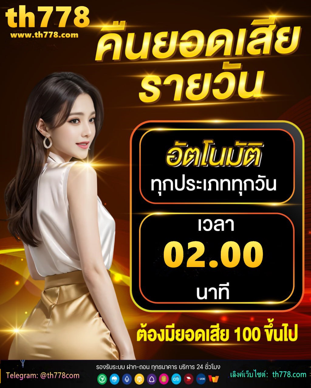 ฝาก10รับ100 วอ เลท ล่าสุด2564